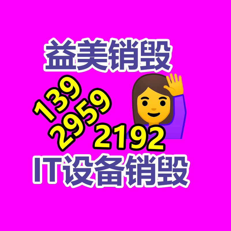 過期文件回收銷毀公司